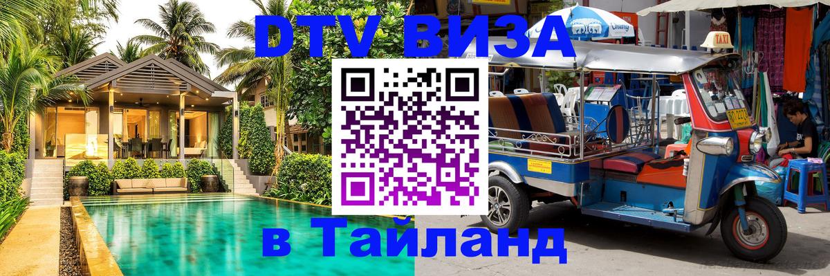 Сколько стоит DTV виза — актуальные цены, оформление даже без документов - Богота  06.12.2025 